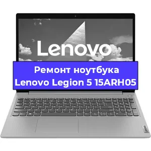 Замена батарейки bios на ноутбуке Lenovo Legion 5 15ARH05 в Челябинске